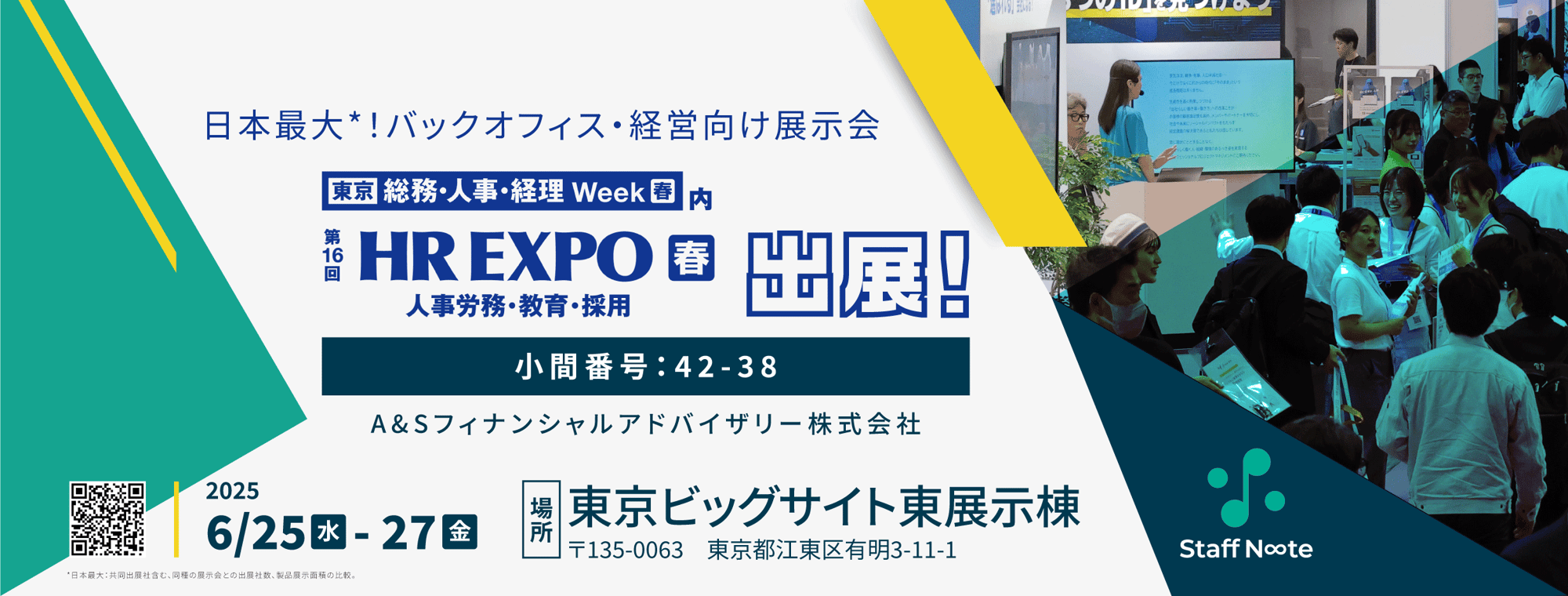 展示会_Banner1 展示会_Banner1