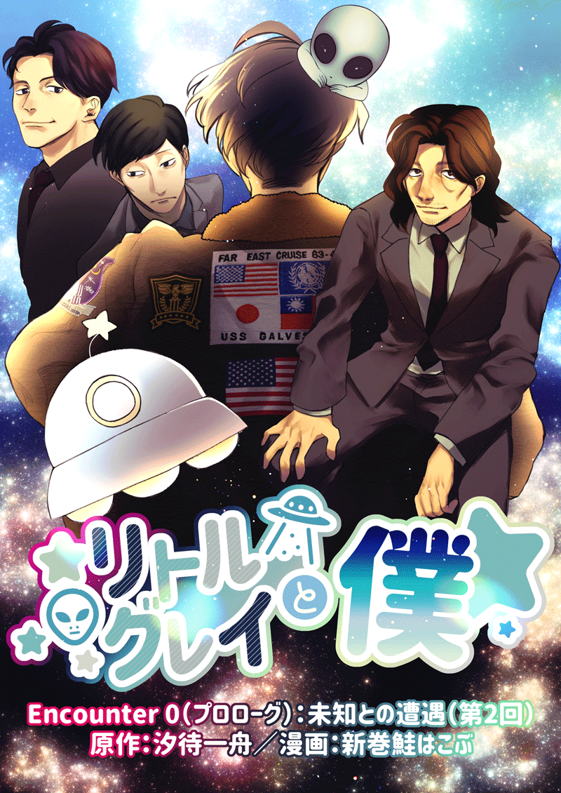 ストーリー漫画_11_250401_01