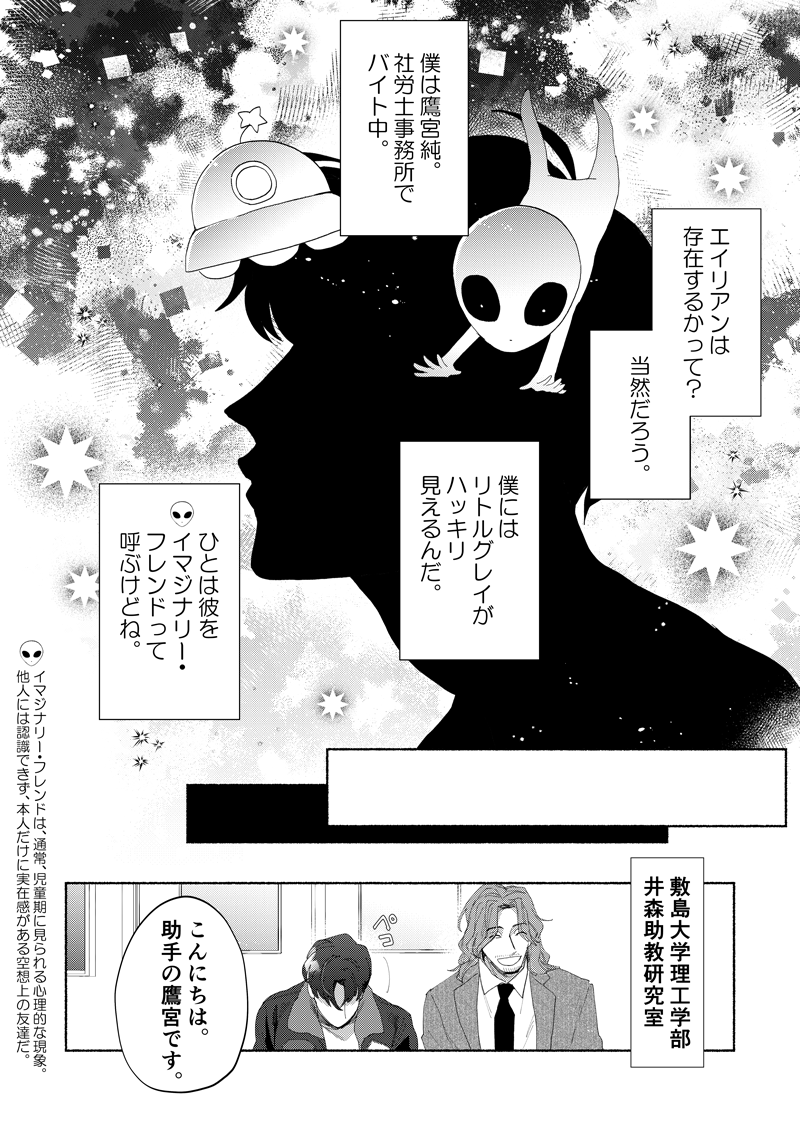 ストーリー漫画_11_250401_02