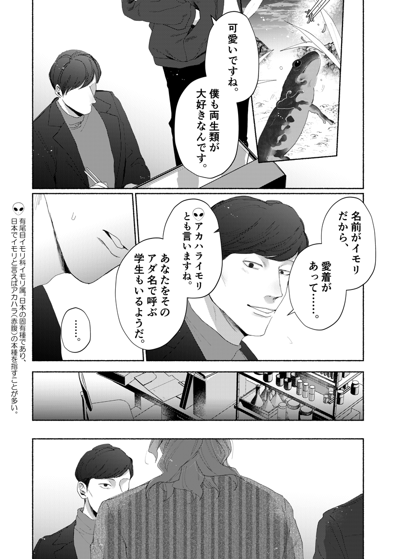 ストーリー漫画_11_250401_03