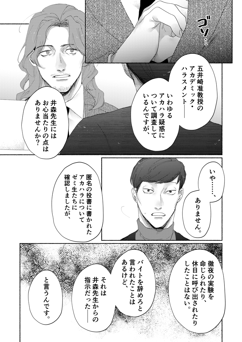 ストーリー漫画_11_250401_04