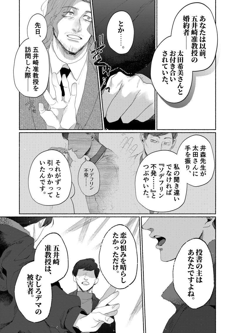 ストーリー漫画_11_250401_06