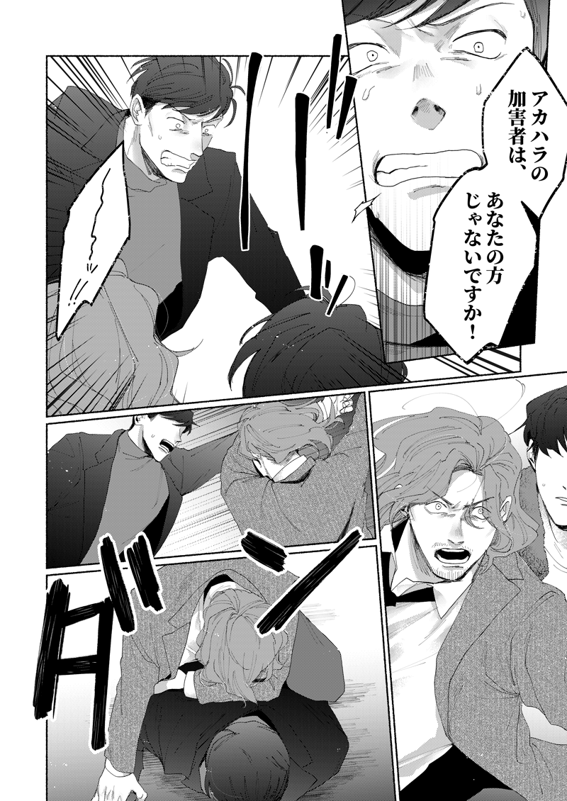 ストーリー漫画_11_250401_07