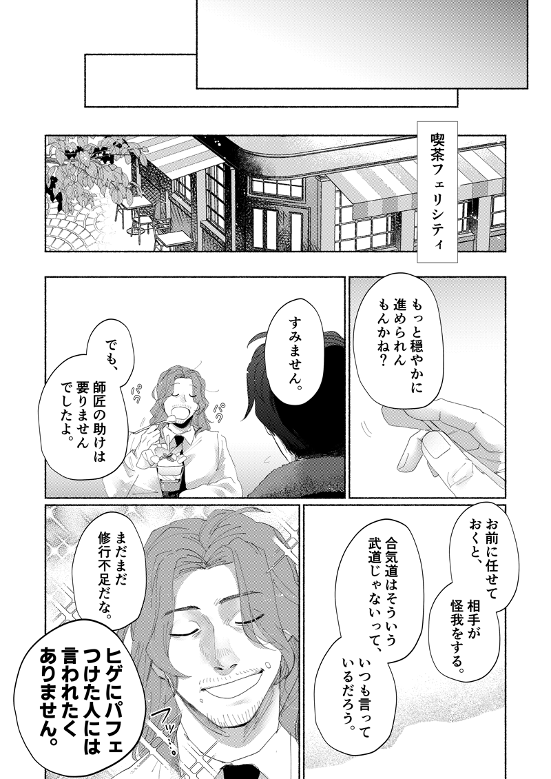 ストーリー漫画_11_250401_08