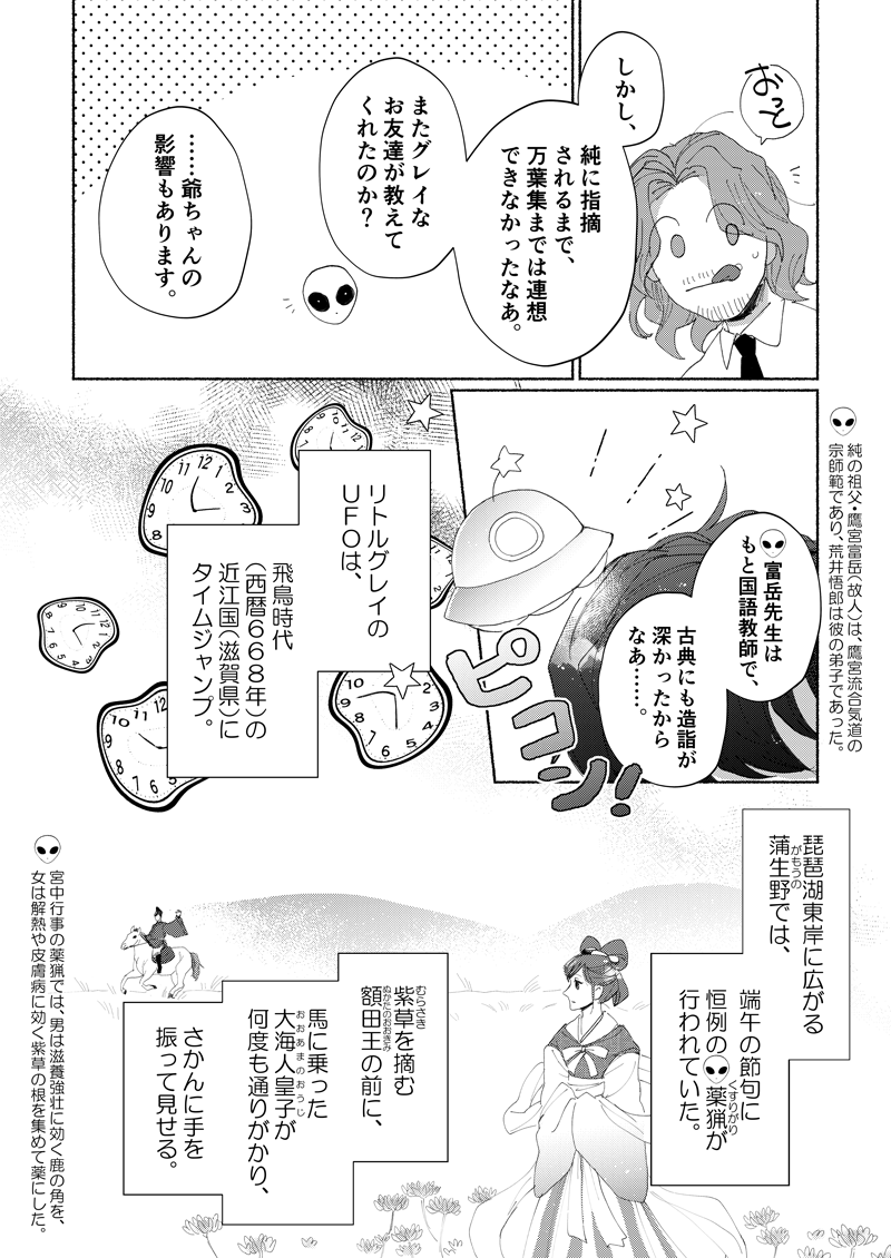 ストーリー漫画_11_250401_09