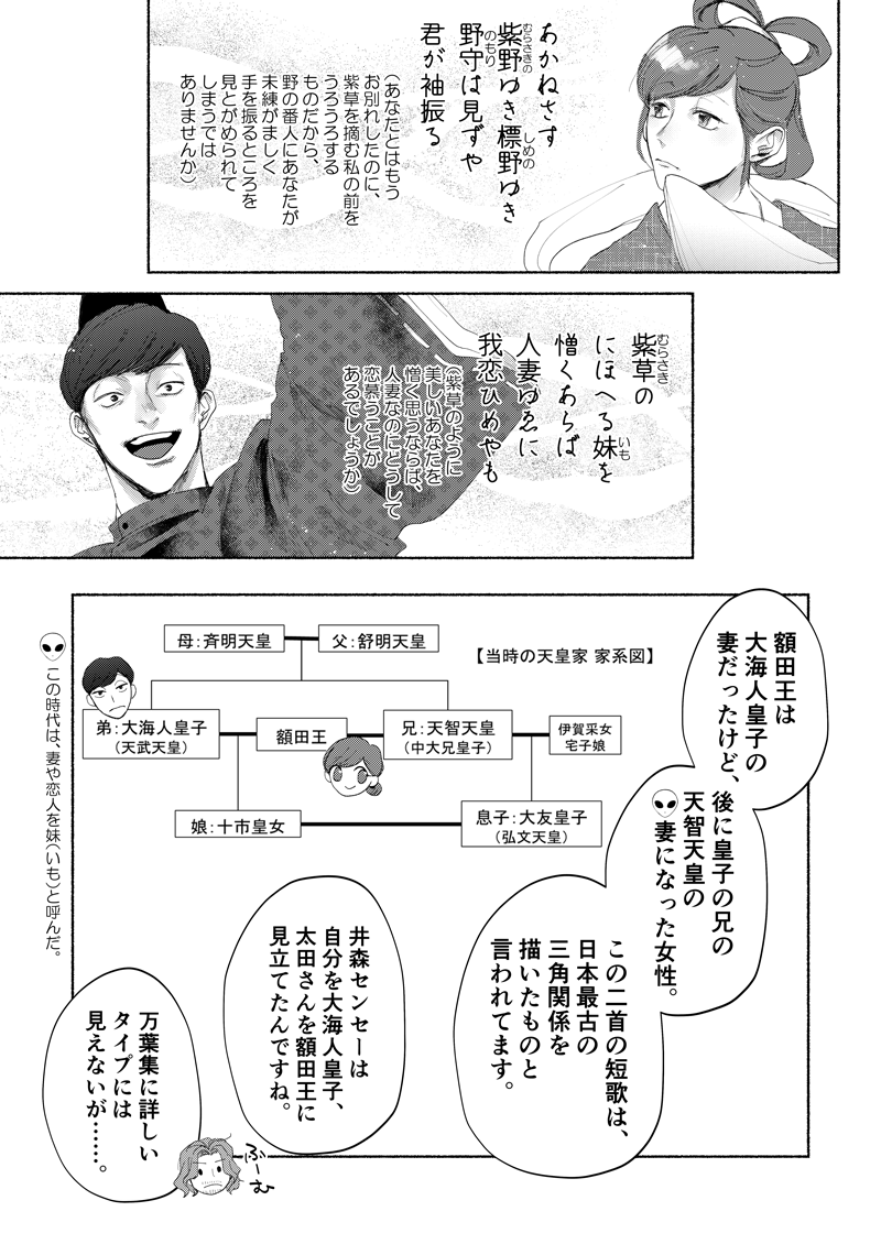 ストーリー漫画_11_250401_10