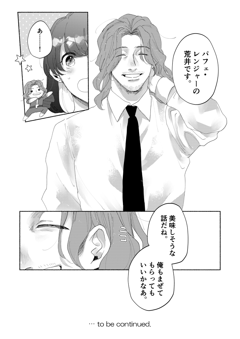 ストーリー漫画_11_250401_13