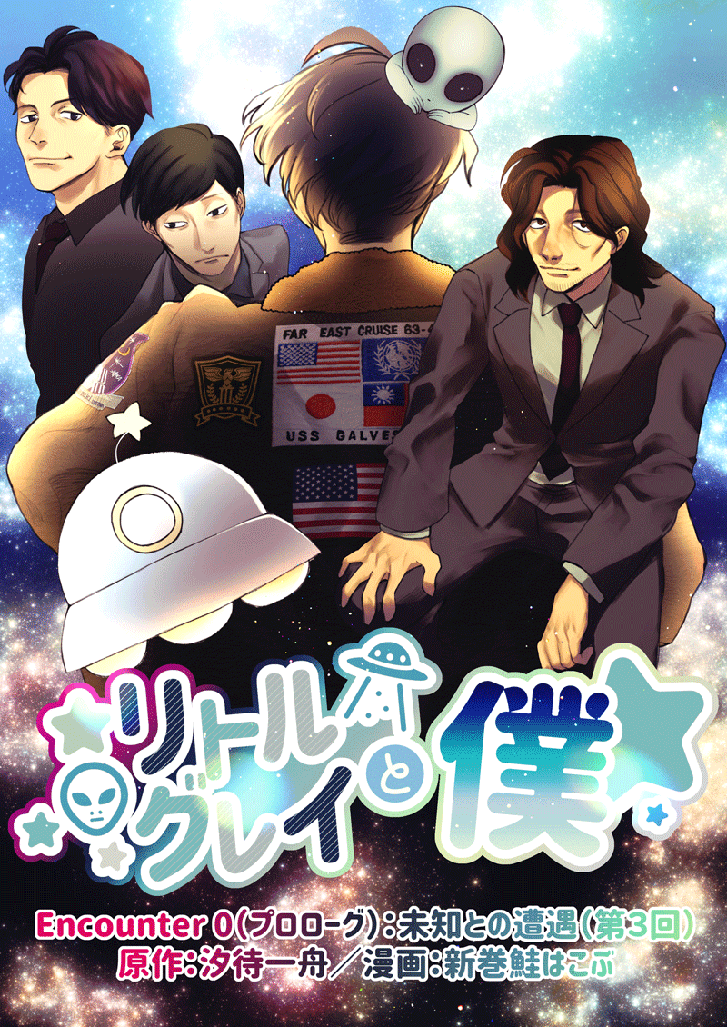 ストーリー漫画_16_250501_01