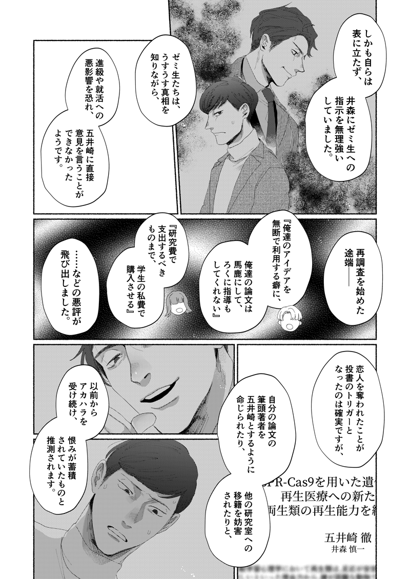 ストーリー漫画_16_250501_03