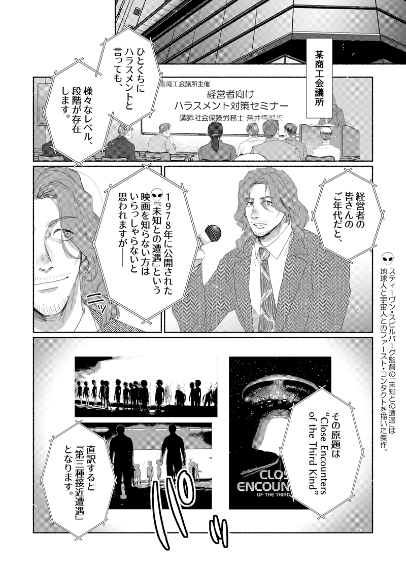 ストーリー漫画_16_250501_05