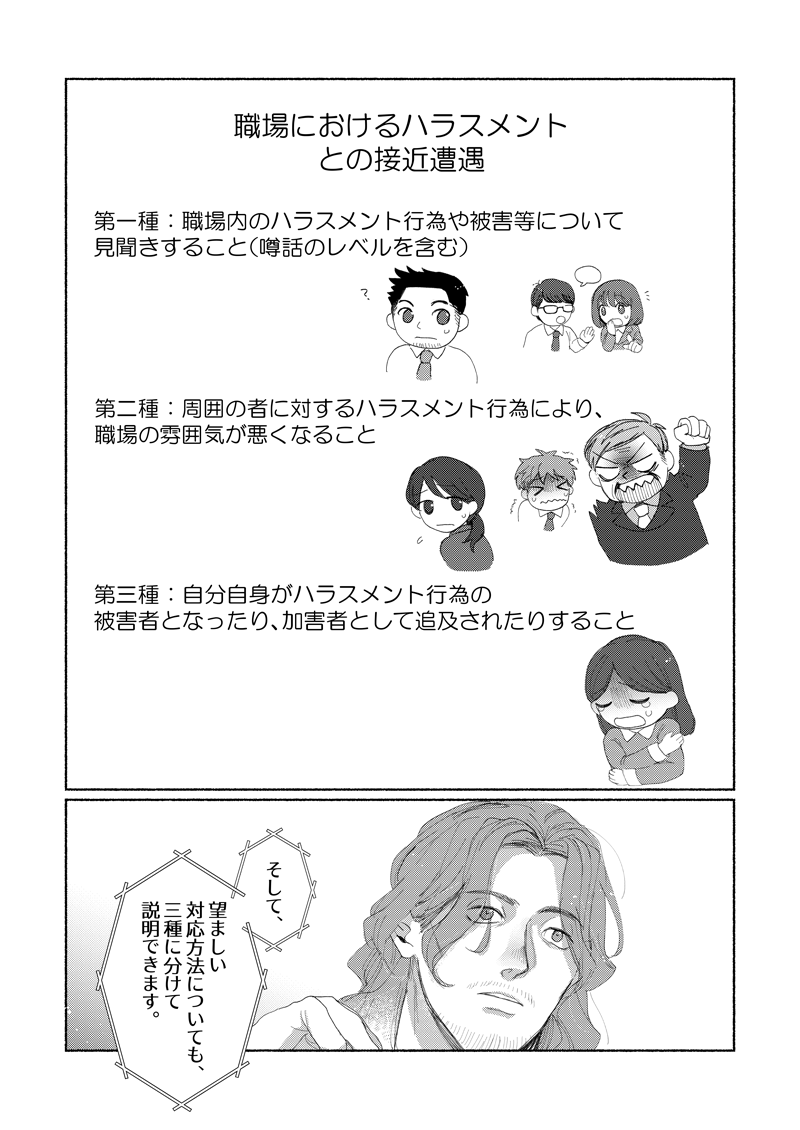 ストーリー漫画_16_250501_07