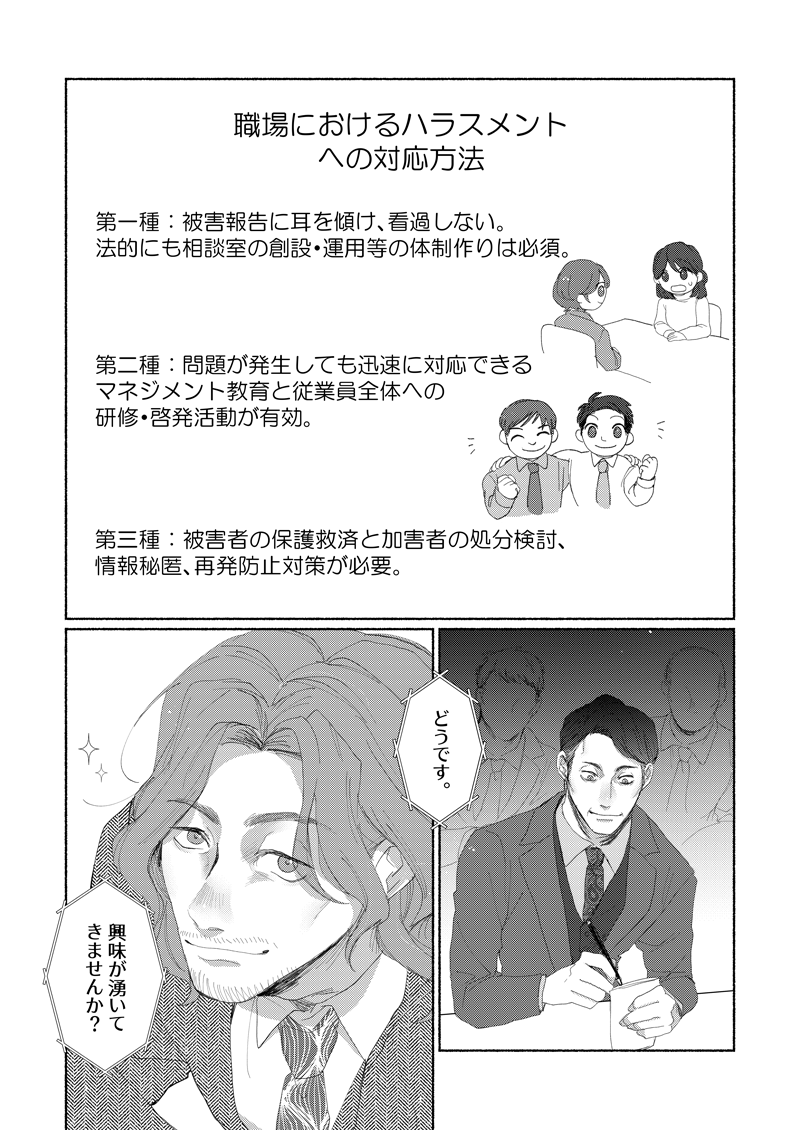 ストーリー漫画_16_250501_08