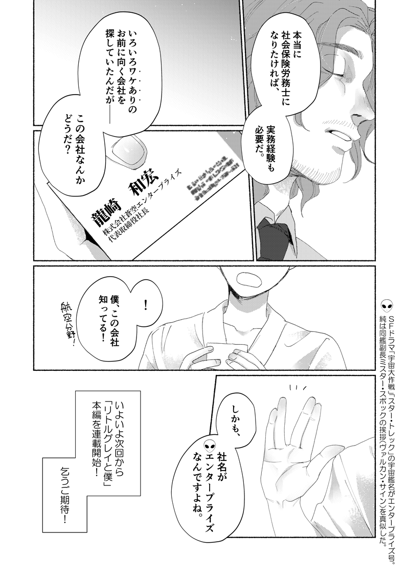 ストーリー漫画_16_250501_11