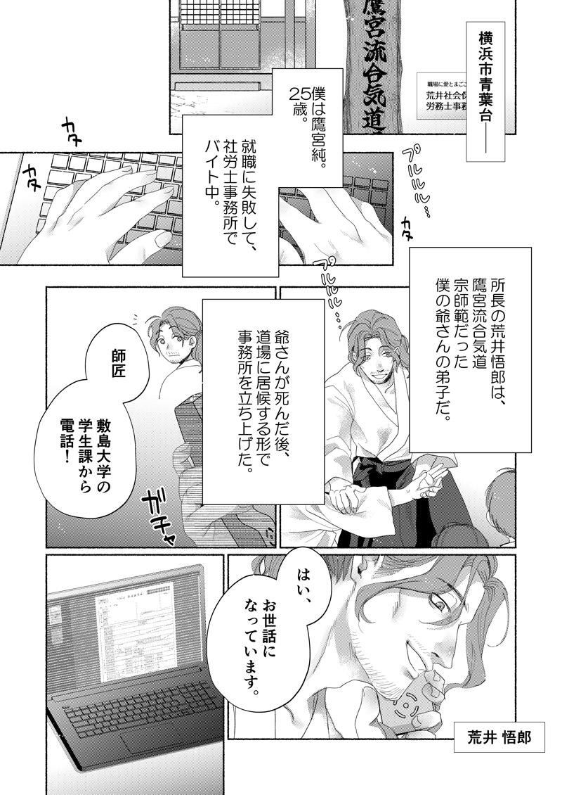 ストーリー漫画_6_250203_02