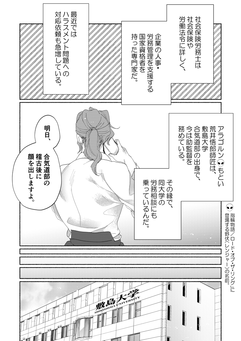 ストーリー漫画_6_250203_03