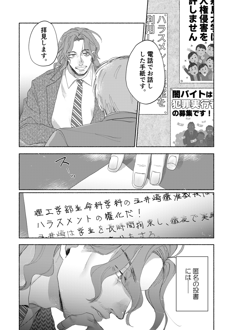 ストーリー漫画_6_250203_04