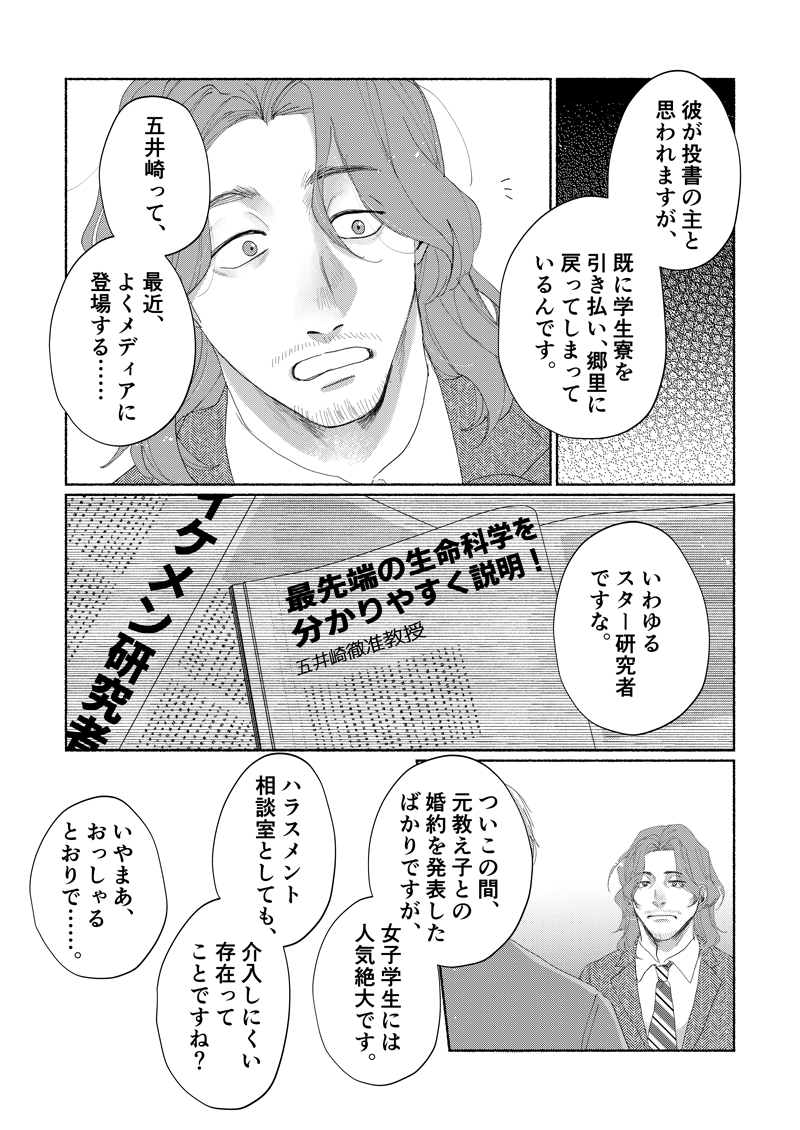 ストーリー漫画_6_250203_06