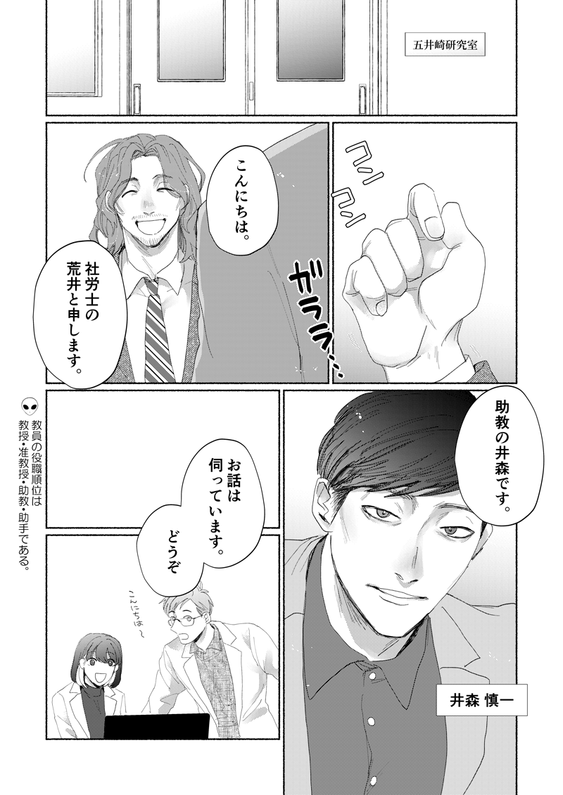 ストーリー漫画_6_250203_07