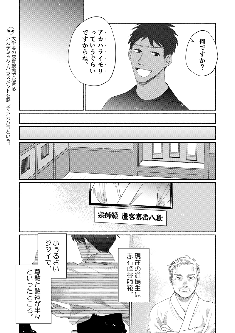 ストーリー漫画_6_250203_13
