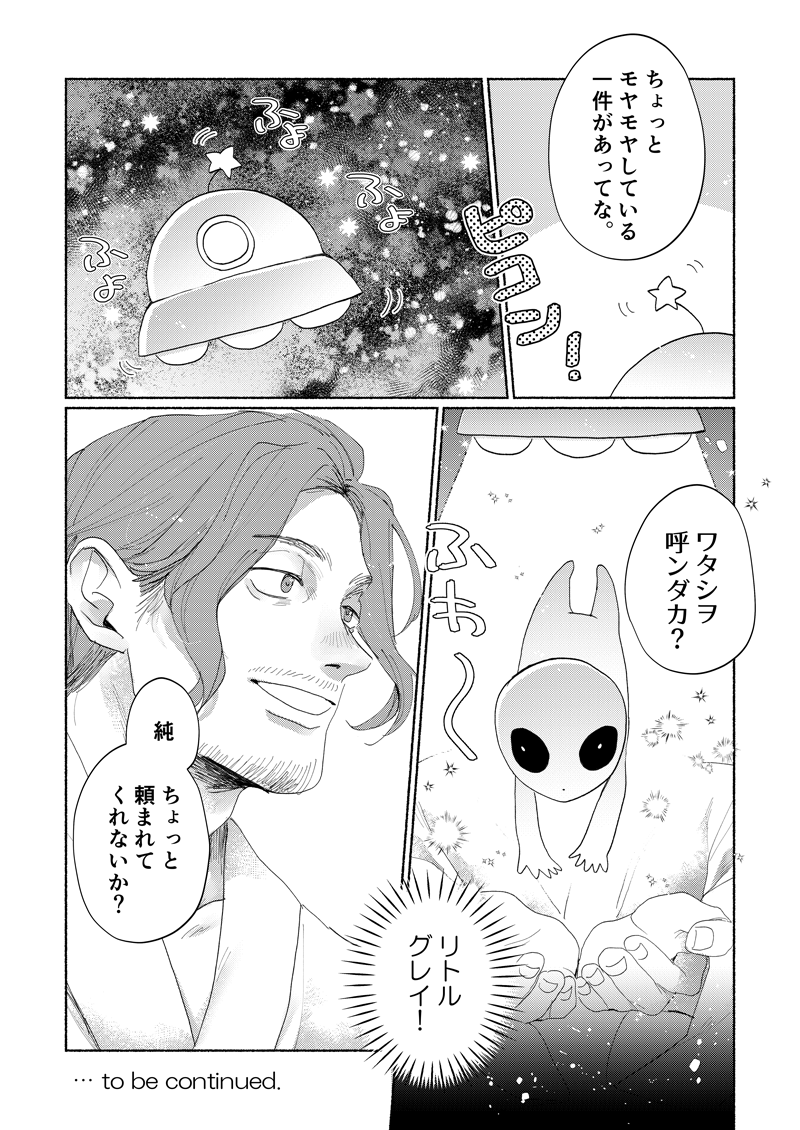 ストーリー漫画_6_250203_15
