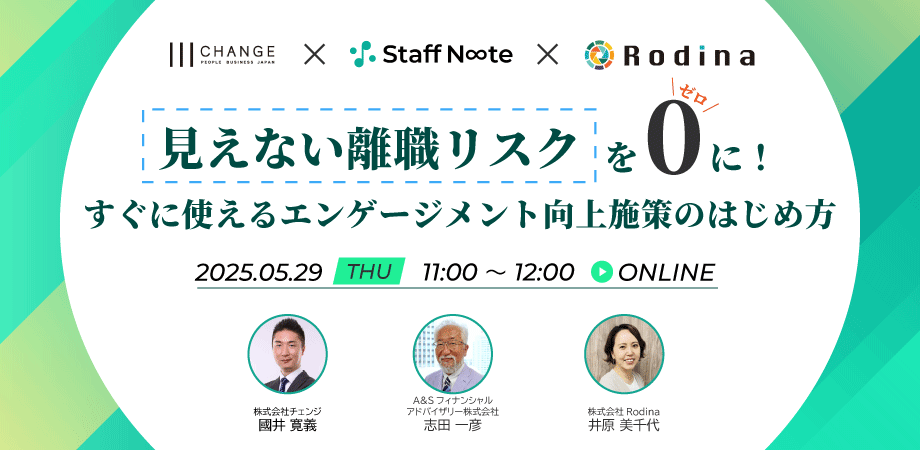 20250529_webinar_920×450 20250529_webinar_920×450