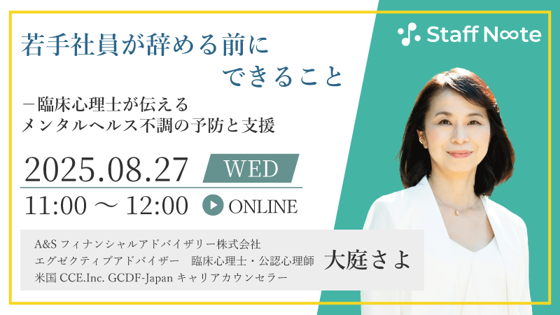 20250827_webinar_800×450